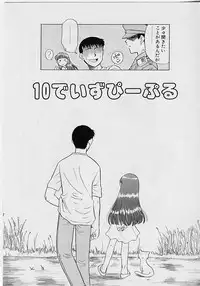 [Nekogen] Sekaide Ichiban Chikai Hito