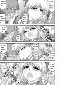 (C89) [BLACK DOG (Kuroinu Juu)] MADE IN HEAVEN -VENUS- (Bishoujo Senshi Sailor Moon) [Chinese] [Maziye个人汉化]