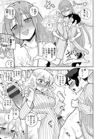 [Siooninco] Koko de Shichao - Let's Make Love. [Digital]