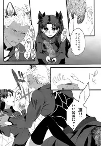 (SUPER25) [monica (Azuma)] RED×RED (Fate/stay night)