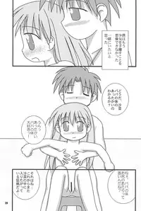 (C64) [Multi★task! (Takeyabu)] The Getting through