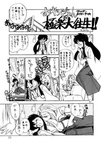 (C44) [Ganso Sonoda Ya (Various)] Chousen Ame Ver.3.0 (Various)