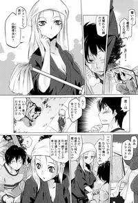 [Tomotsuka Haruomi] Tsurimesu