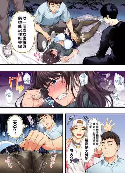 Panpan Travelers Hiroshima Shuudan Rape Ryokou Hen | 吃飯兼炒飯TRAVELERS～廣島集團強●旅行