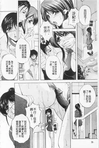 [Branshea] Maid Mama | 女傭蕩媽咪 [Chinese]