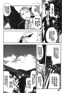 [Harenaga Makito, Yamasaki Masato] Mama wa Bimajo - My Mom is a Beautiful Witch! | 媽媽是美魔女 [Chinese]