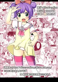 (C88) [AliceCreation (Ruku)] Kashikoma Service Time (Pripara) [Chinese] [脸肿汉化组]