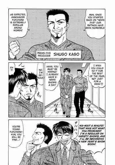 Caster Natsume Reiko no Yuuwaku Vol. 2 Ch.1-9