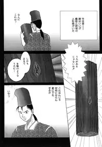 [Abu Noumaru] Millennium New Abnormal