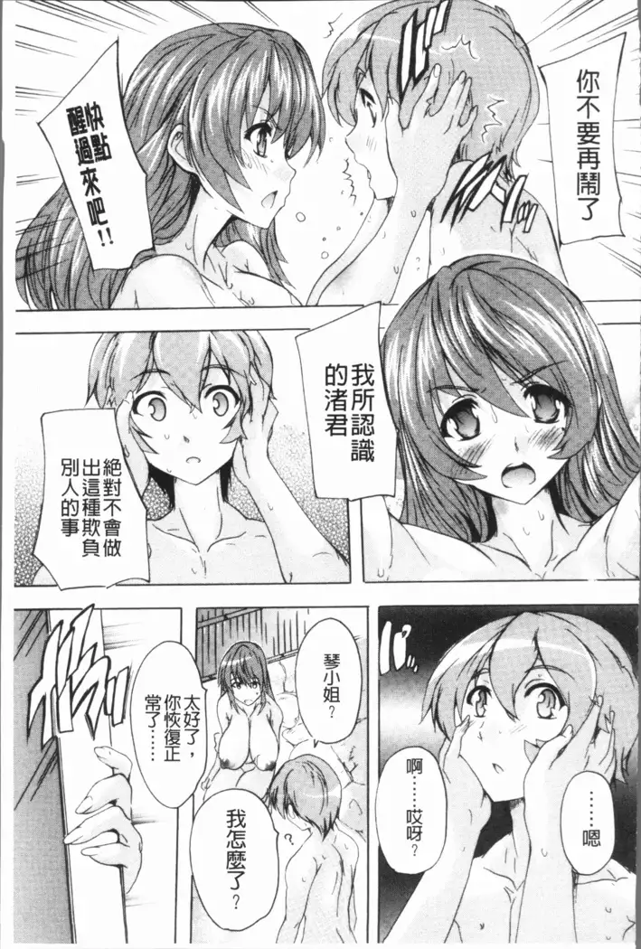 Gokujou!! Harem-kan - Excellent!! A mansion of Harem