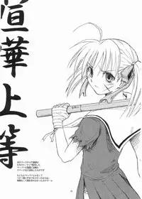 (C68) [type=punishment (Sid Daisuke)] Sanpiki ga Kiru!! Otona Muke (Maria-sama ga Miteru)