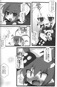 (Shota Scratch 14) [Excite Rabbit, Kinako Mochi (Various)] Sweet Darkness (Makai Senki Disgaea)