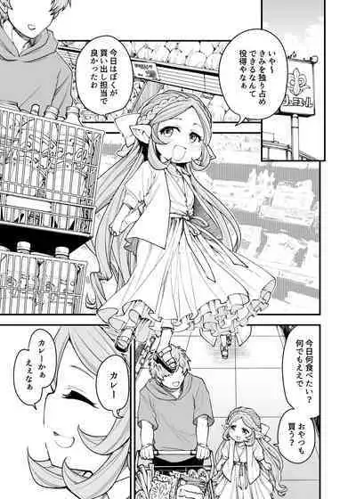 Gen Paro Harvin Harem Apart Wamdus Raihou Hen