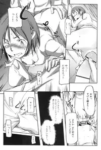 [Sameda Koban] Momozono Gakuen Danshiryou ni Youkoso!