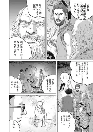 Olympia Kyklos Vol. 01-04