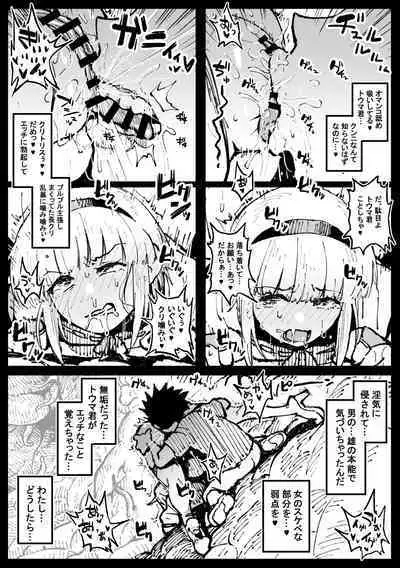 Su kara no Dasshutsu Kouhen