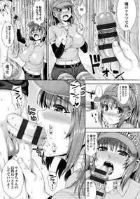 [Nimu] Kashimashi Fucking!