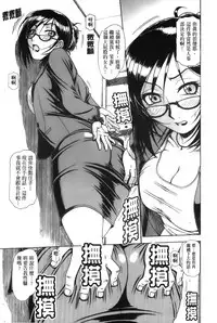 [Hagane Tetsu] Hame King | 戳插KING [chinese]