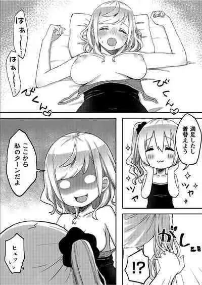 [LIN] Futago Shimai-chan no Yuri Seikatsu 1-9 [Digital]