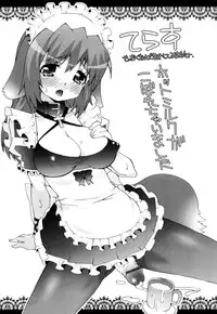 [mdo-h] Haeteru Watashi To Tsuiteru Kanojo