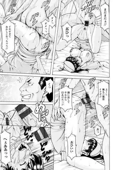 Sennou NetorareTsuma Haruka