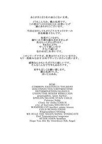 (C81) [SISTER SCREAMING I DIE (Yokoyama Lynch)] LOVEDRUG4