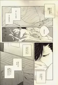 (C86) [Takamachi (Zenra)] Live Not To Eat, But Eat To Live! (Haikyuu!!)