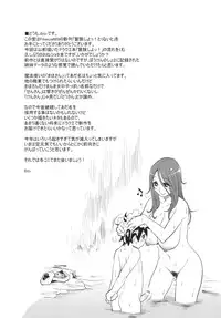 (C80) [Finecraft69 (6ro-)] Bouken Shiyo! Tonight (Dragon Quest III)