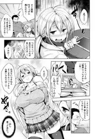 [Shinozuka George] Yasashii Sekai [Digital]