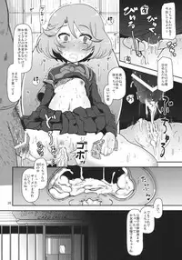 (C80) [HellDevice (nalvas)] Megami Shiyouzumi (Cardfight!! Vanguard)