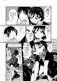 Nue ga Ganbaru Hon