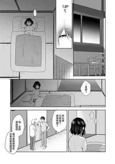 [Fuyuichi Monme] Amayakashi Jouzu no Nagasato-san ~ Hokenshitsu de Yoshi Yoshi Ecchi!~ Ch. 1-13 [Chinese] [裸單騎漢化]