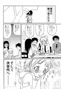 [CROCODILE-Ave. (Gangstar Yoshio)] Megamix Gravitation Sakana (Gravitation)