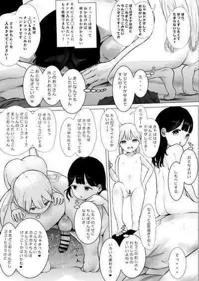 Aori Joshi L-hen Sono 1: Mesugaki o Wakaraseyou to shitara Gyaku ni Wakarasareta Hanashi