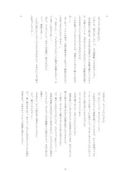 [Amefuri Dauzaa (Yorozu)] Akai Shiawase 2.5 (The Idolmaster Cinderella Girls) [Digital]