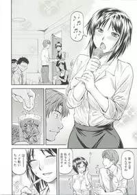 [Nagare Ippon] Ana no Oku no Ii Tokoro