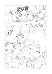 (C72) [Uroboros, Senzankou (Ramiya Ryou, Utatane Hiroyuki)] Shisho Miko Nurse (Doki Doki Majo Shinpan!)