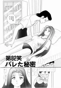 Kenjiro Kakimoto - Futari Kurashi 07 (Japanese)