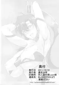 (C81) [Guhan shounen] Dori ☆ Bitch (Tengen Toppa Gurren Lagann)