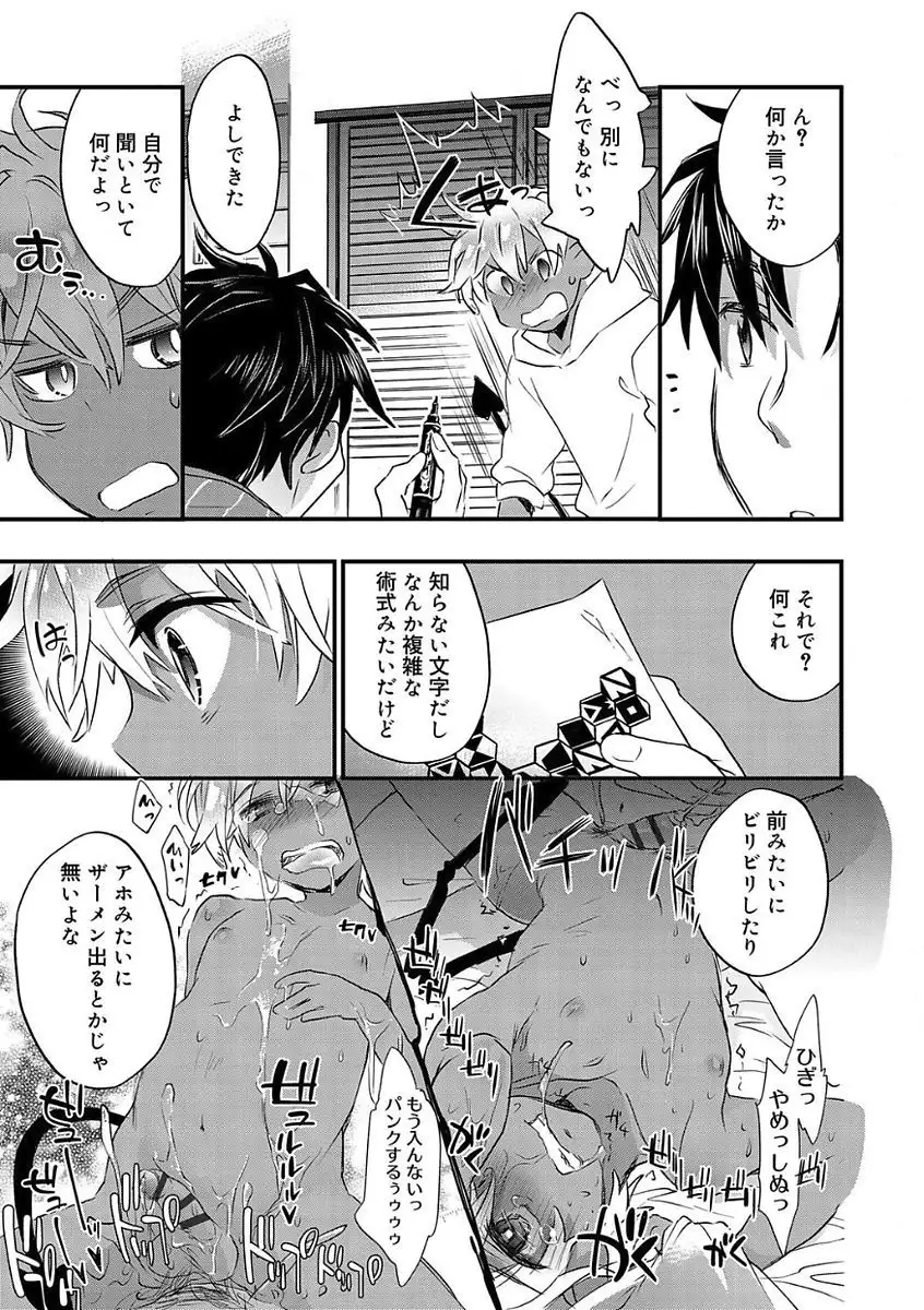 Kasshoku Akuma to Haraguro Otoko