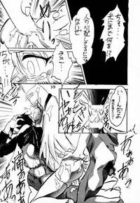 [Ayashigedan] Majokko Kishi 3 (Mahou Kishi Rayearth / Magic Knight Rayearth)