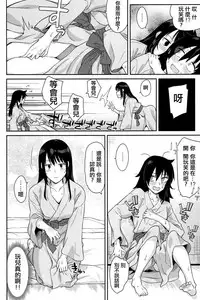 (C94) [Surface Tension (Orikuchi Hirata)] Kokonoe Kazura (Watashi ga Motenai no wa Dou Kangaetemo Omaera ga Warui!) [Chinese] [沒有漢化]