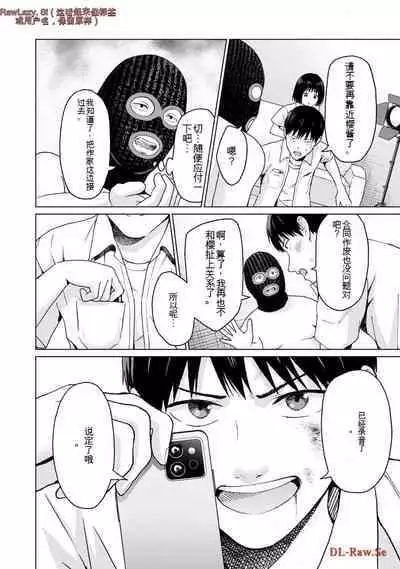 Gura Para! vol 01-02 Chinese version 机翻汉化版