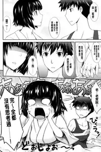 [TANA] Oyomesama Honey Days Ge [Chinese]