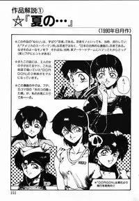 [Maboroshi Chouji] Shikou Sakugo