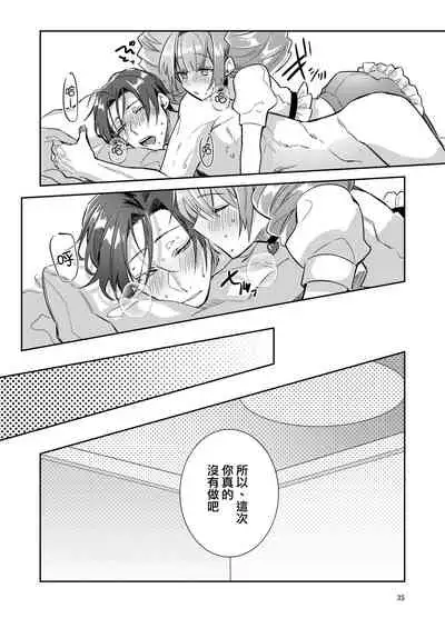 Otokonoko Idol Zenin Baritachi Keikaku vol 1 - Kanon to Shachou no Baai