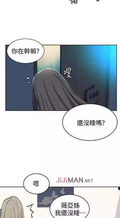 【周六连载】秘密教学（作者：美娜讚 & 鋼鐵王） 第1~53话