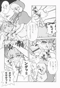 [Juubaori Mashumaro] Pulse