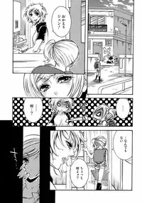 Jun-ai Kajitsu 2008-11