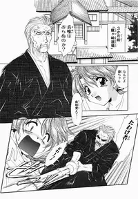 [Kurokawa Mio] Osawagase Kunoichi Wakaba-chan